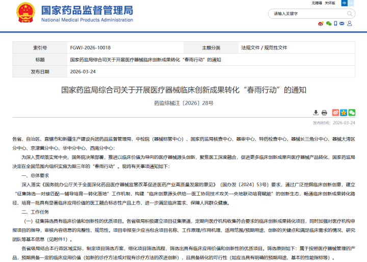 l2f9tl1775099673832 1